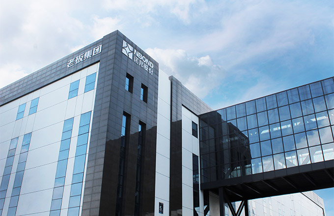 杭州諾邦無(wú)紡股份有限公司